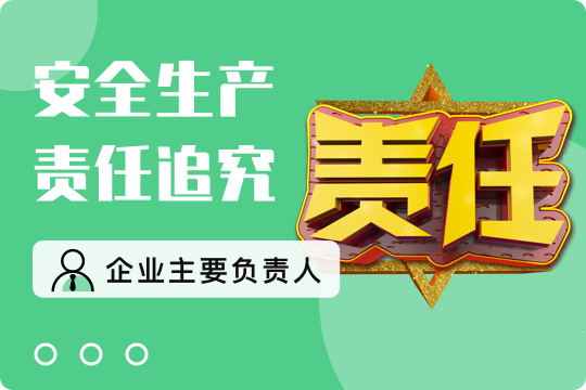 初级安全课程